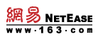 网易