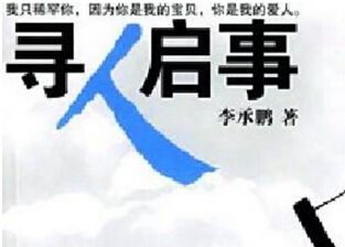 长沙调查公司找人寻人